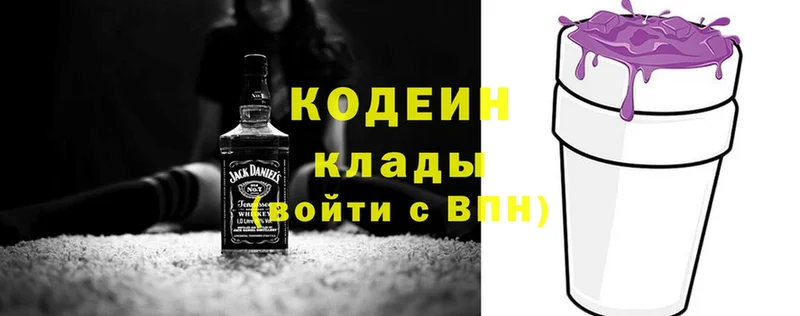 наркотики  Татарск  Codein Purple Drank 