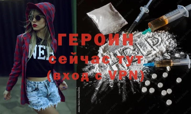 ГЕРОИН Heroin  наркотики  Татарск 