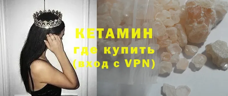 КЕТАМИН VHQ  Татарск 